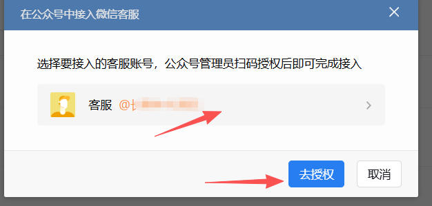 香港|企业微信接入公众号服务号客服