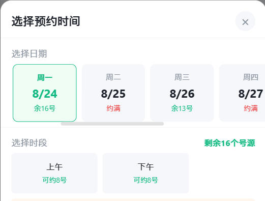 香港|九层天医院预约挂号小程序系统源码